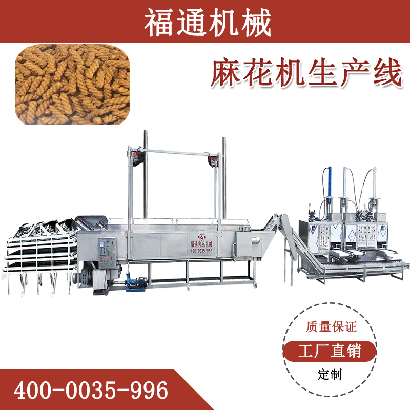麻花機生產(chǎn)線