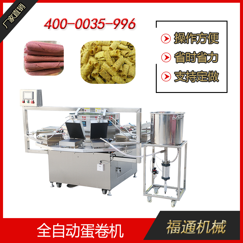 蛋卷機