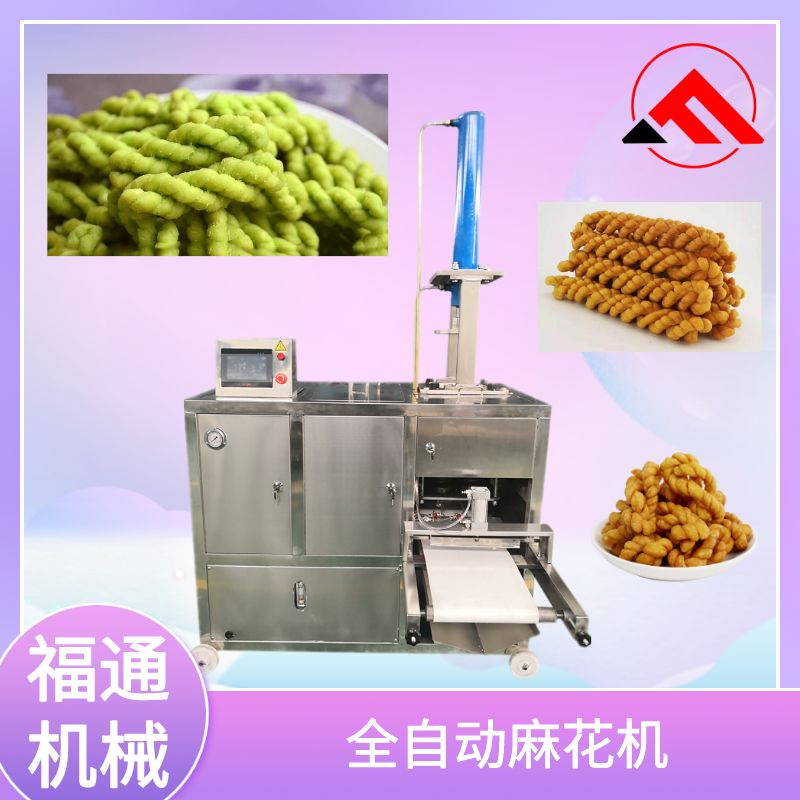 麻花機