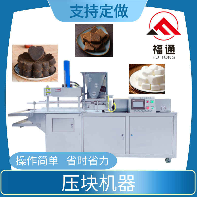 全自動壓塊機(jī)