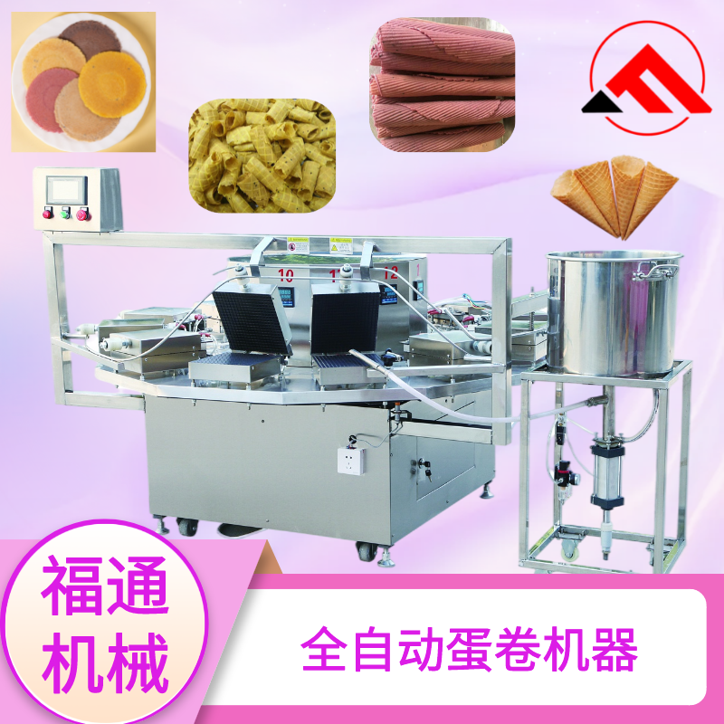 蛋卷機