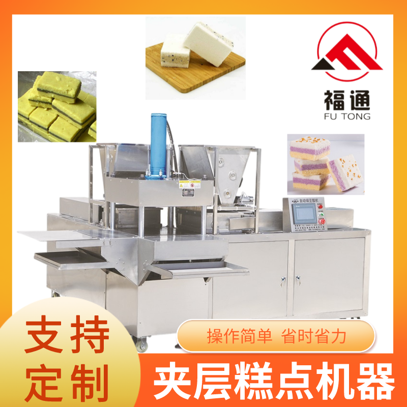 夾層糕點(diǎn)機(jī)器
