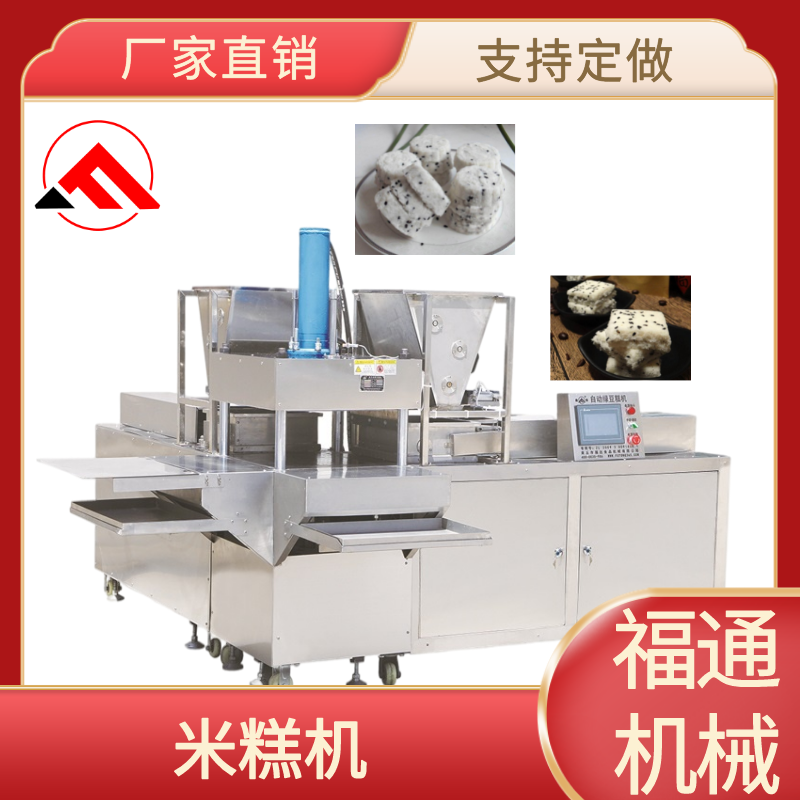 米糕壓塊機